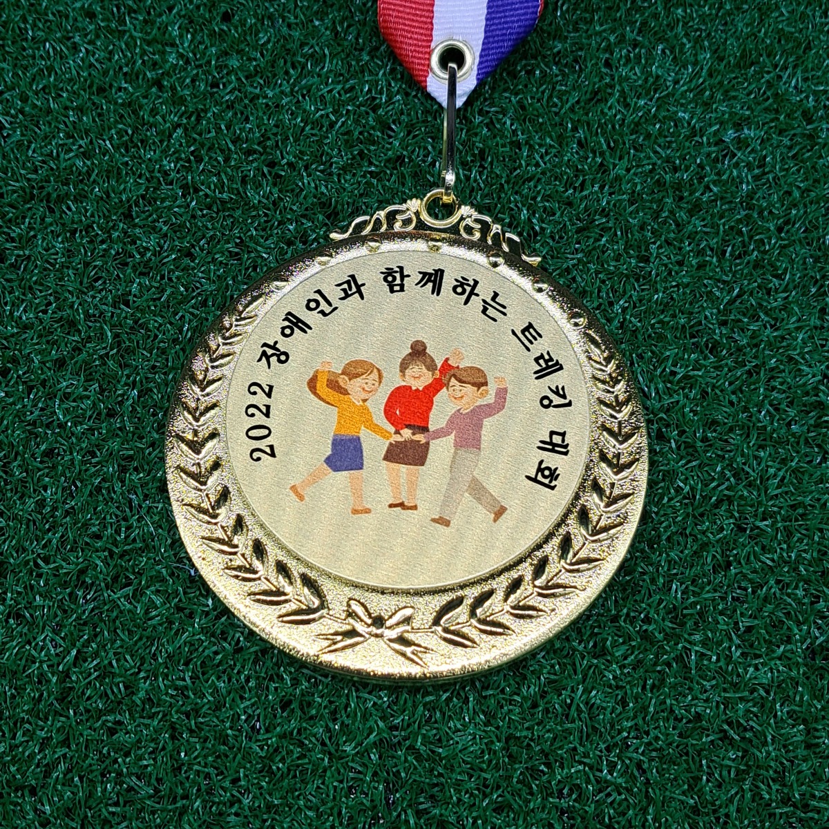 트레킹 대회 메달 제작 - 장애인 부문 경기 생활 체육 기념 우승 기념메달 소량 인쇄 342