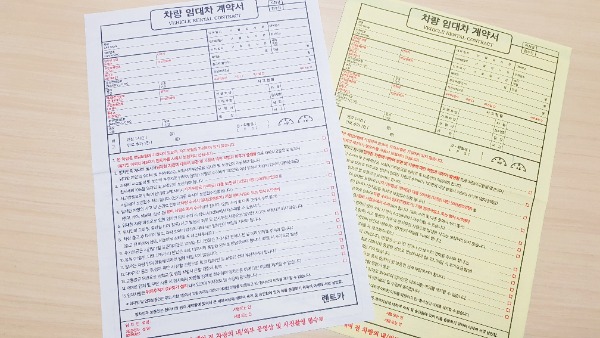 NCR지 렌트카 렌터카 차량 임대차 계약서 제작 자동차 대여 점검리스트 표준 주문서 소량 인쇄 30
