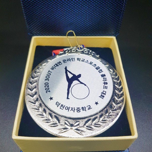 선물 포장박스 1개부터 가능 - 학교 스포츠클럽 대회 메달 제작 비대면 온라인 훌라후프 우승 행사 소량 단체용 양면가능 101359-3