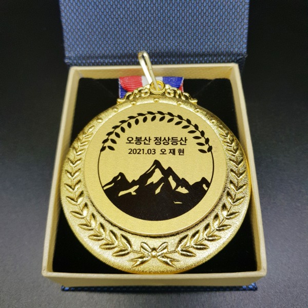 산악회 정산 등반 기념 메달 제작 1개부터 가능 - 동호회 행사 소량 인쇄 양면가능 189731