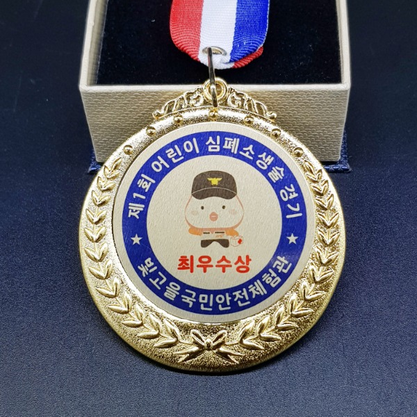 체험관 기념 메달 제작 심폐소생술 경기 어린이 대전 최우수상 도전 축제 행사 단체 소량 양면가능 142