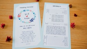결혼 예배 순서지 제작 예식 웨딩 순서 혼배미사지 식순지 소량 인쇄 -16