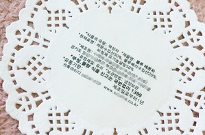 식품위생법에 의한 한글표시사항 스티커 수제청 차 과일청 소량 인쇄 제작 투명 31