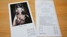 결혼 예배 순서지 제작 예식 웨딩 순서 혼배미사지 식순지 소량 인쇄 -23
