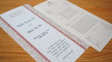 결혼 예배 순서지 제작 예식 웨딩 순서 혼배미사지 식순지 소량 인쇄 -25