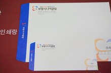 회사 대봉투 서류봉투 편지봉투 소봉투 제작 요양원 요양병원 복지관 46