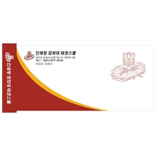 체육관 학원 원비 수강료 회비 수업료 봉투 제작 28