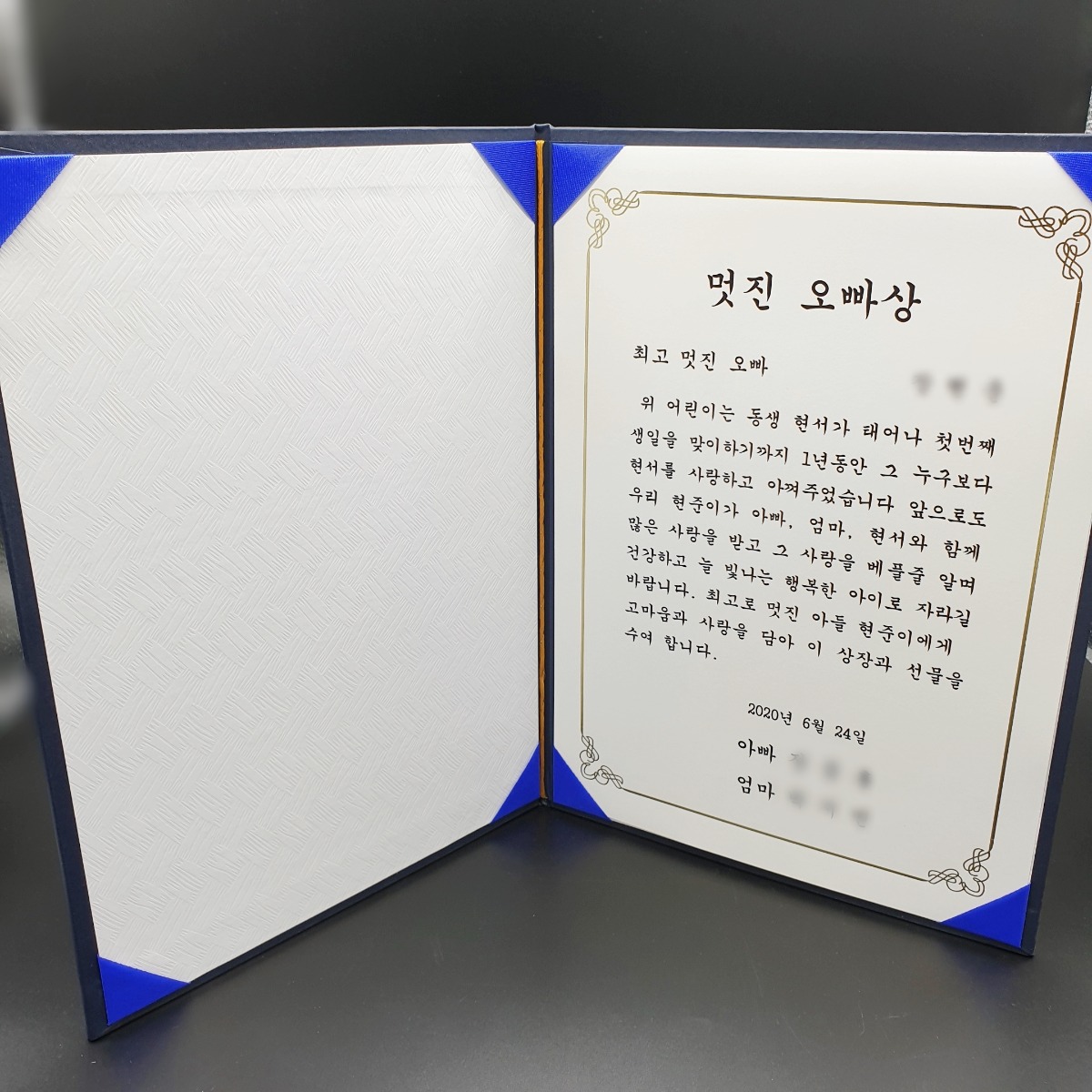 멋진오빠상 상장 제작 어린이날 선물 가족상 동생상 재밌는상장 소량 인쇄 45