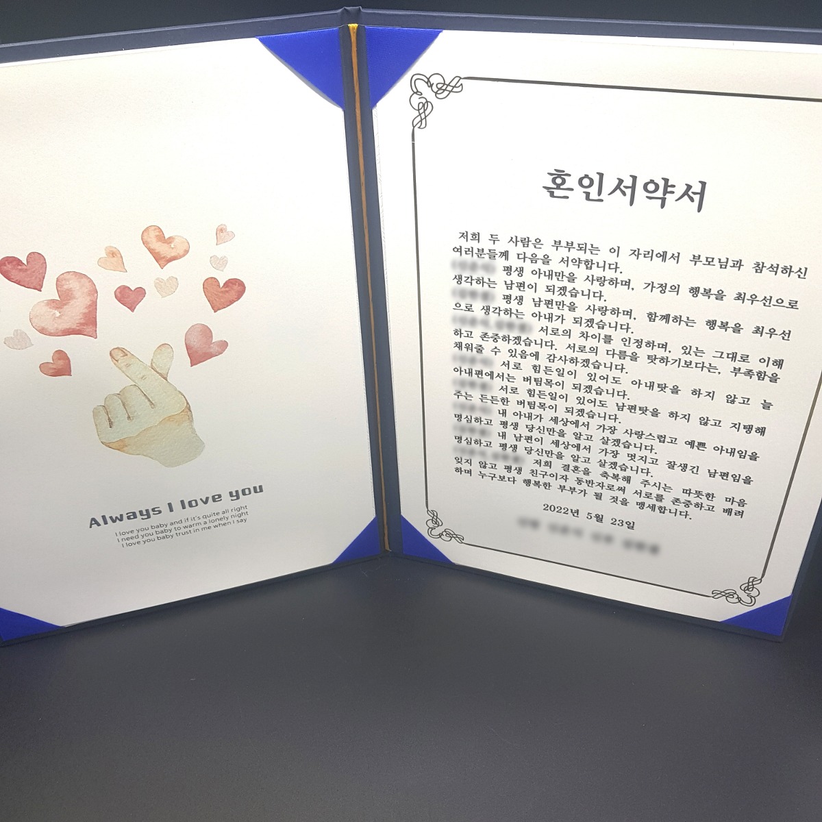 혼인서약서 제작 결혼식 선서문 성혼선언문 주문제작 상장 소량 인쇄 171