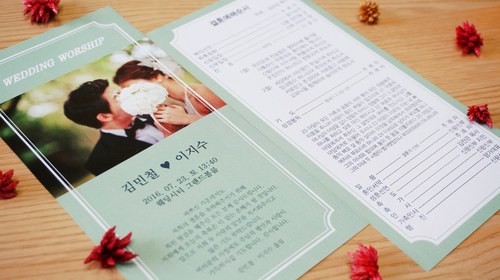 결혼 예배 순서지 제작 예식 웨딩 순서 혼배미사지 식순지 소량 인쇄 -13