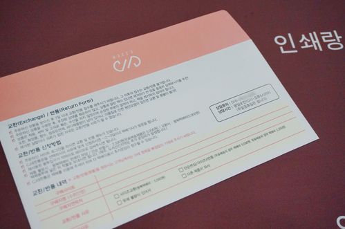 쇼핑몰 교환 반품 환불 반송 봉투 소량 인쇄 제작 디자인 샘플 40317