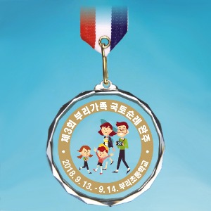 1개부터 주문 가능한 크리스탈 메달 소량 제작 초 중 고등 학교 국토순례 걷기 대회 완주 행사 단체용