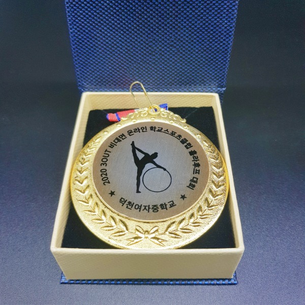 선물 포장박스 1개부터 가능 - 훌라후프 메달 제작 비대면 온라인 학교 스포츠클럽 대회 우승 행사 소량 단체용 양면가능 101359-2