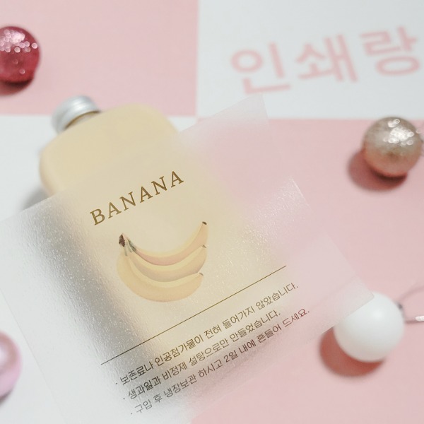 예쁜 바나나 쥬스 스티커 제작 사각형 투명 라벨 로고 음료수 포장 주스 병 제품 선물 소량 인쇄 453