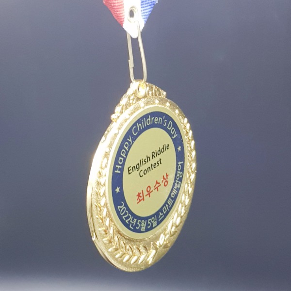 영어 콘테스트 메달 제작 스피치 대회 최우수상 경진 경기 대전 기념 도전 축제 행사 단체 소량 양면가능 139