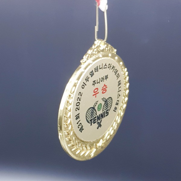 테니스 대회 메달 제작 아카데미 주니어 경기 우승 기념 대전 최우수상 도전 축제 행사 단체 소량 양면가능 143