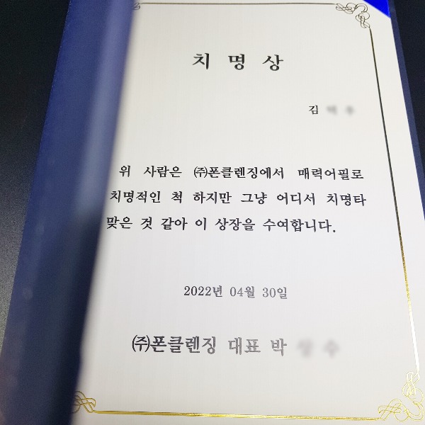 재밌는 상장 제작 치명상 사내 재치상 행사 축제 소량 인쇄 139