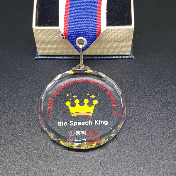 영어 유치원 메달 제작 1개부터가능 - 크리스탈메달 스피치 말하기 대회 졸업 수료 기념메달 행사 소량 인쇄 수여용 173
