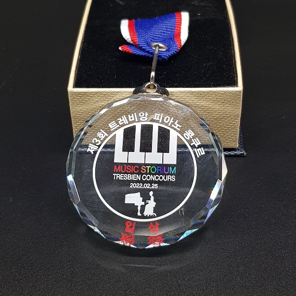 피아노 콩쿨 대회 입상 메달 제작 1개부터가능 - 크리스탈메달 연주회 대상 기념 소량 인쇄 수여용 164