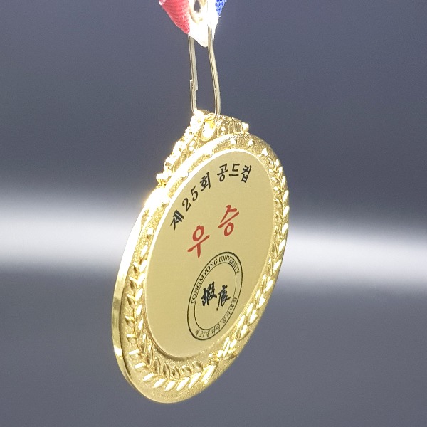 대학교 동아리 대회 메달 제작 대학 월드컵 기념 참가상 기념메달 소량 인쇄 314