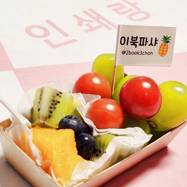 포차 안주 깃발 꼬지 제작 핑거푸드 픽 꼬치 수제 로고 이쑤시개 스티커 과일 서비스 음식 소량 인쇄 564