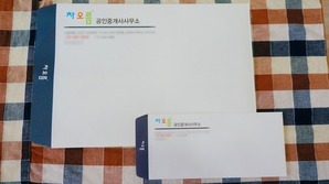 회사 대봉투 서류봉투 편지봉투 소봉투 제작 부동산 공인중개사 15359