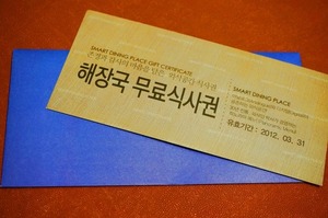 상품권 할인권 티켓 식사 레스토랑 무료 봉투 소량 제작 쿠폰 인쇄 5