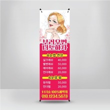 속눈썹 연장 네일 샵 아트 뷰티샵 헤어샵 미용실 피부관리 관리실 배너 제작 25