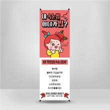 속눈썹 연장 네일 샵 아트 뷰티샵 헤어샵 미용실 피부관리 관리실 배너 제작 21
