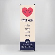 속눈썹 연장 네일 샵 아트 뷰티샵 헤어샵 미용실 피부관리 관리실 배너 제작 26