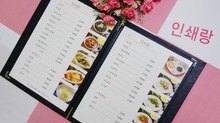 메뉴판 가격표 중국집 식당 음식점 중화요리 짜장면 책자형 소량 인쇄 제작 맞춤주문 가능합니다 17890