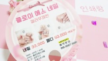 네일샵 동글이 부채 제작 속눈썹 연장 아트 뷰티샵 왁싱 피부관리 관리실 소량 인쇄 103371