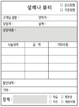 NCR지 네일 속눈썹 왁싱 반영구 뷰티샵 견적서 계약서 시술내역 주문서 소량 제작 인쇄 22