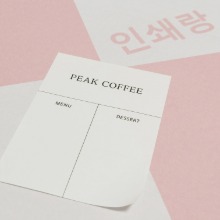 카페 메모지 제작 커피숍 주문 떡메모지 소량 인쇄 36