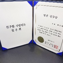 멋진친구 상장 제작 친구상 우정상 공로상 소량 인쇄 141