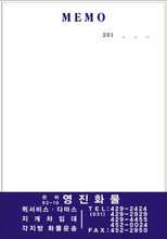 떡 메모지 떡제본 메모장 소량 제작 인쇄 3