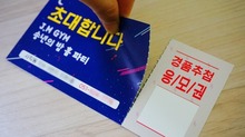 초대권제작 티켓인쇄 연주회 음악회 대회 행사 입장 소량 가능 13