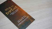 초대권제작 티켓인쇄 연주회 음악회 대회 행사 입장 소량 가능 15