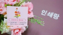예쁜 사각형 수제 꽃집 꽃다발 플라워샵 포장 제품 상품 라벨 스티커 소량 인쇄 제작 유포지 107