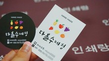예쁜 식초 주스 수제청 레몬청 쨈 포장 제품 상품 라벨 스티커 소량 인쇄 제작 유포지 122