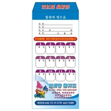 태권도 학원 원비 수강료 회비 수업료 봉투 제작 3