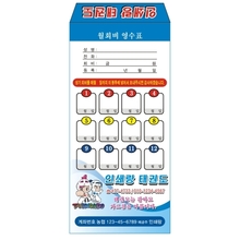 태권도 학원 원비 수강료 회비 수업료 봉투 제작 4